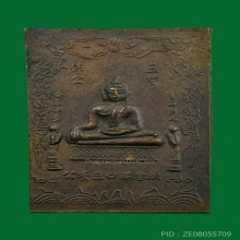 แผ่นปั๊ม หลวงพ่อโต วัดพนัญเชิง จ.อยุธยา ปี 2470 