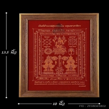 ผ้ายันต์ 3เทพ หลวงพ่ออิฎฐ์ ปี2564 สภาพสวยมาก พร้อมกรอบลายไม้