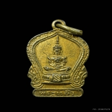 เหรียญเสมาเล็กพระแก้วมรกต สมเด็จพระพุฒาจารย์นวม ปี2497
