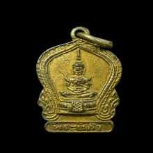 เหรียญเสมาเล็กพระแก้วมรกต สมเด็จพระพุฒาจารย์นวม ปี2497