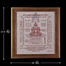 ผ้ายันต์ท้าวเวสสุวรรณ หลวงพ่ออิฎฐ์ ปี2557สภาพสวยมากพร้อมกรอบ