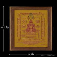 ผ้ายันต์ท้าวเวสสุวรรณ หลวงพ่ออิฎฐ์ ปี2557สภาพสวยมากพร้อมกรอบ
