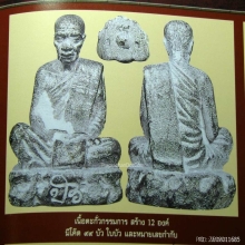 ดีๆบุกมาหา1ใน12องค์ชุดกรรมการทองคำปิดโครงการช่วยชาติลตมหาบัว