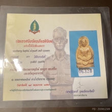 พระคันธราช วัดสุทัศน์ สวยแชมป์