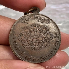 เหรียญบัวเล็ก หลวงพ่อสุด วัดกาหลง ปี 2522 บล็อกสายฝน 