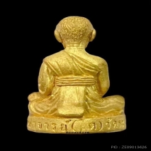 พระทองคำ สมเด็จโต รุ่นชินบัญชรมหาจักรพรรดิ