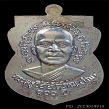 เหรียญเสมาเงินลงยาเขียว หลวงพ่อทวด