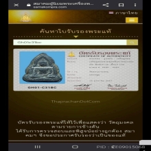 เหรียญหล่อพระพุทธชินราชเข่าจมเนื้อแร่หลวงพ่อเงินวัดดอนยายหอม