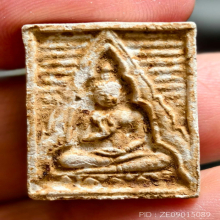 พระของขวัญวัดปากน้ำรุ่น 4