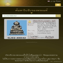 พระชัยวัฒน์น้ำเต้าเอียง
