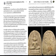 พระสมเด็จหลังประทุนพิมพ์เล็บมือ หลวงปู่อ้นวัดบางจากลงรักสวยๆ