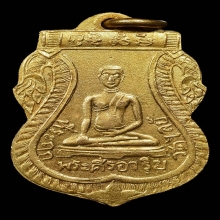 เหรียญพระศรีอริย์ออกวัดไลย์ปี2468สวยมากๆ