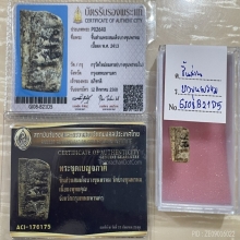 บัตรสมาคม+บัตรป๋อง ขิ้นส่วนบางขุนพรหมพิมพ์ใหญ่
