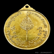*** NUMBER 333 ***