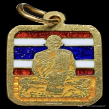 เหรียญหัวแหวนลงยาสีธงชาติ หลวงพ่อเดิม เนื้อทองคำ