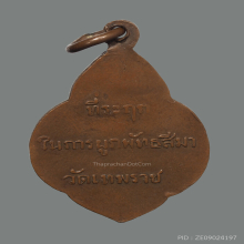 เหรียญพระพุทธปฏิมากร วัดเทพราช ปี 2482 เนื้อทองแดง