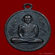 เหรียญท่านคุณนรฯ วัดเทพศิรินทร์ กนกข้าง ม.จุด สวย