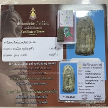 ติดที่3สมาคม+บัตรสมาคม ปิลันทน์ เปลวเพลิงเล็ก