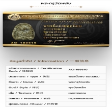 พระสมเด็จวัดพลับ พิมพ์พุงป่องเล็ก