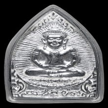เหรียญเจ้าสัวบายนหลวงปู่หงษ์  เนื้อเงิน ปี 2548 no.77