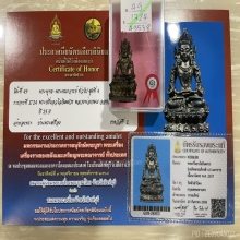 บัตรสมาคม&ติดที่1สมาคม พระกริ่งอวโลกิเตศวร หลวงพ่อเกษม เขมโก