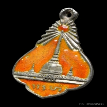 เหรียญพระบรมธาตุนครศรี ฉลองโพธิ์ลังกา ปี2492