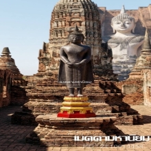 พระพุทธรูป สมัยอยุธยา ราชวงศ์บ้านพลูหลวง ปางถวายเนตร หายาก