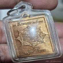 เหรียญแสตมป์ ปลดหนี้ ปี 2530 รุ่นแรก สวยเดิม เเดงเดิม