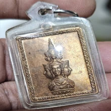 เหรียญแสตมป์ ปลดหนี้ ปี 2530 รุ่นแรก สวยเดิม เเดงเดิม