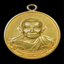 เหรียญเหนือดวง พระครูบาบุญชุ่ม เนื้อทองคำ หมายเลข6  