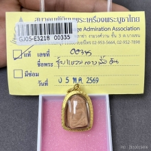 หลวงปู่บุญ พิมพ์ซุ้มแหลมกลาง  เนื้อดินเผา พ.ศ. 2456