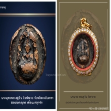 พระหลวงปู่จีน วัดท่าลาด พิมพ์พระพุทธ (1เดียว) 