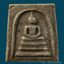 สมเด็จเกศบัวตูมพระครูมูล