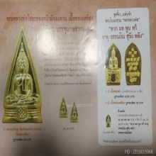 หลวงพ่อโสธร
