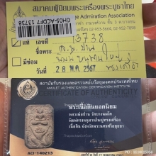 หลวงพ่อปาน วัดบางนมโค พิมพ์ทรงหนุมานใหญ่ทรงเครื่อง