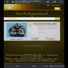 พระกรุวัดตะไกรพิมพ์หน้ามงคลมีลงรักปิดทองเดิมในกรุ