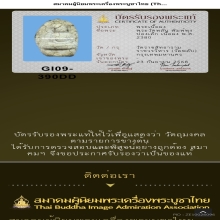 พระสมเด็จวัดพลับ พิมพ์พุงป่องเล็ก