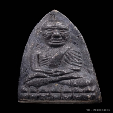 หลวงปู่ทวด รุ่นกฐิน 41 เนื้อทองเหลือง ปี 2541
