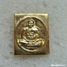 เหรียญ สมเด็จโต วัดระฆัง รุ่นอนุสรณ์ 122 ปี ปี 37 พิมพ์คะแนน