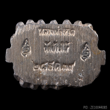 หลวงปู่ทวด หลังเตารีดใหญ่ รุ่นสร้างโรงพยาบาลโคกโพธิ์ ปี 2539