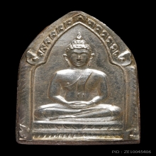 ขุนแผนซุ้มเรือนแก้ว เนื้อผงผสมว่านหน้ากากเงิน พ.ศ.2506