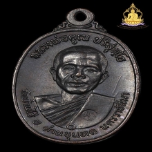 เหรียญ17 หลวงพ่อคูณ บล็อค๕แตก(นิยม) สภาพสวยมากผิวเดิมๆ