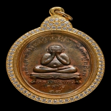 เหรียญพระปิดตาหลวงปู่แก้ว เนื้อทองแดง พ.ศ.2519