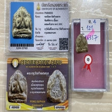 ติดที่1สมาคม+บัตร2ใบ ปิดตาวัดท้ายตลาด