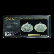 เหรียญกะไหล่เงิน พระอุมาเทวี ปี 2500 วัดแขกสีลม บัตรรับรอง