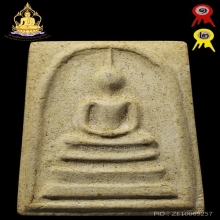 สมเด็จวัดระฆัง100ปีพิมพเศียรโตB(นิยม)เต็มพิมพ์ปี15แชมป์สมาคม