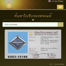 เหรียญพระพรหมหลวงพ่อชำนาญ  เนื้อตะกั่ว พ.ศ. 2560
