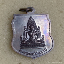 เหรียญเสมา หลวงปู่ทิม หลัง พระพุทธชินราช ออกวัดป่าประดู่