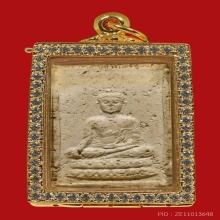 สมเด็จสัพพัญญู วัดโพธิ์แมน พระอาจารย์โพธิ์แจ้ง 2502 