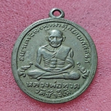 หลวงปู่ทวดรุ่น4ปี05บล็อคหน้าสิบขีด